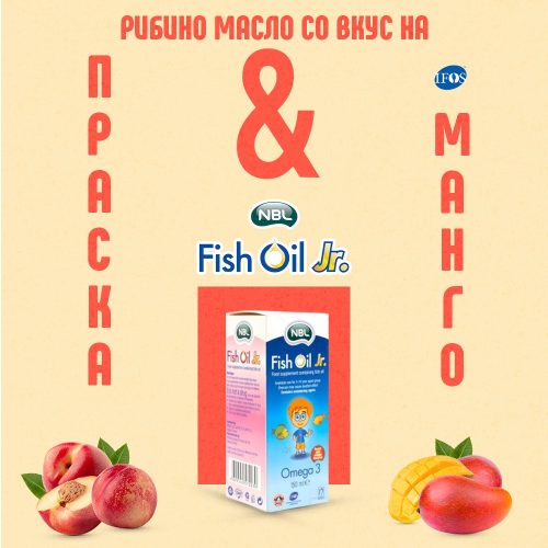 НБЛ Рибино масло за деца - NBL