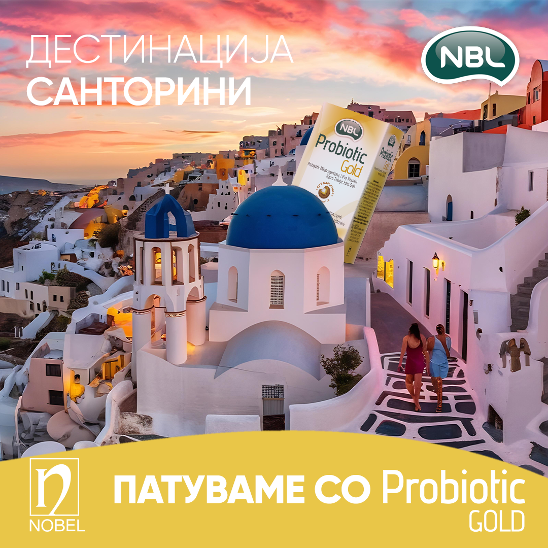 Патувај со NBL Probiotic Gold – Санторини